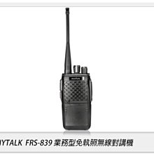 ☆閃新☆ AnyTalk AT-PRC152 大功率 業餘 無線對講機 (ATPRC152,公司貨) 歷史價格詳細信息