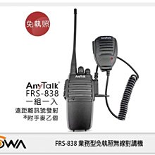 ☆閃新☆ AnyTalk AT-PRC152 大功率 業餘 無線對講機 (ATPRC152,公司貨) 歷史價格詳細信息