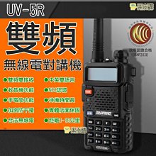 【寶鋒BAOFENG】UV-5R車隊套餐 歷史價格詳細信息
