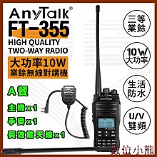 【數位小熊】AnyTalk FRS-923 免執照 無線電 對講機 16頻道 兩入一組 贈 耳麥 Type-C充電 歷史價格詳細信息