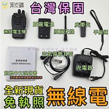 【台灣保固】無線監控器全套設備系統超市家用店鋪商用遠程攝像頭高清戶外套裝 歷史價格詳細信息