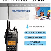 AITALK - AT-5800 業餘雙頻對講機10W(保固1年）（可面交）（商家可談合作） 歷史價格詳細信息