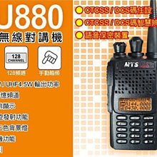 《光華車神無線電》MTS-158 大功率 無線電對講機 專業業務機~強力推薦超好用!雙鋰電 再送耳機哦 MTS158 歷史價格詳細信息
