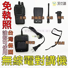 【台灣保固】無線監控器全套設備系統超市家用店鋪商用遠程攝像頭高清戶外套裝 歷史價格詳細信息