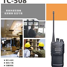 《光華車神無線電》HYT TC700 高容量 原廠  鋰電池 『 1700mAh 』. 歷史價格詳細信息