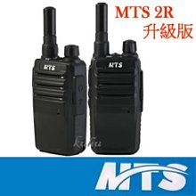 MTS MTS-2R 業務型 免執照 手持對講機 2支全配〔贈MTS原廠耳機麥克風 小體積 尾音消除〕2R 開收據可面交 歷史價格詳細信息