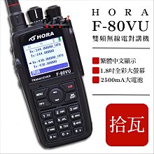 └南霸王┐YAESU FT-1907 UHF/軍規/日本進口/單頻/ 車載台車機 歷史價格詳細信息