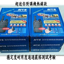 迷你對講機 對講機  無線對講機 民用 一鍵對頻 工地戶外 工業對講器 小鋼炮 手臺 歷史價格詳細信息