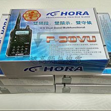 【HORA】超高頻專業對講機(Z-120) 歷史價格詳細信息