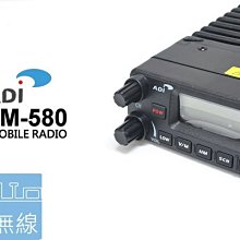 【ADI】面板可拆雙頻業餘無線電車用電講機/車機(AM-580) 歷史價格詳細信息