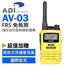 《實體店面》ADI AT-45 業務型  AT45 手持無線電對講機 長效鋰電 防干擾器 對講機 歷史價格詳細信息