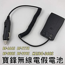 對講機電池 寶鋒UV5R/UV-5RA/5RE/5RC/F8/F8+ 寶峰通用 2800mah 歷史價格詳細信息