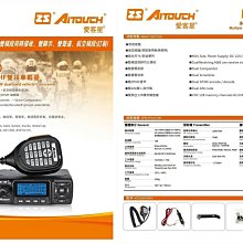 【牛小妹無線電】 AnyTone AT-779uv PLUS 迷你車機  雙頻 mini 小車機 地表最小 25w 25瓦 歷史價格詳細信息