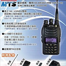 MTS MTS-437 UHF 單頻 手持對講機〔大功率 藍光顯示 鋰電池 鍵盤操作〕開收據 免運費 可議價 可面交!! 歷史價格詳細信息