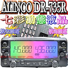 ☆波霸無線電☆電動升降機 電源線9米 AM-737 AM-747 FSN AE3木瓜天線電動升降機 歷史價格詳細信息