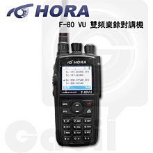 【中區無線電】HORA F-30VU F-30 F30 VHF UHF 雙頻 雙顯示 雙待機 業餘型無線電對講機 歷史價格詳細信息