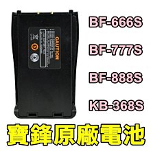 對講機電池 寶鋒UV5R/UV-5RA/5RE/5RC/F8/F8+ 寶峰通用 2800mah 歷史價格詳細信息