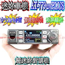 ☆波霸無線☆AT-D868UV PLUS雙頻手動輸入數位碼 送寫頻線DMR數位類比雙模 警消義消中文操作 AnyTone 歷史價格詳細信息