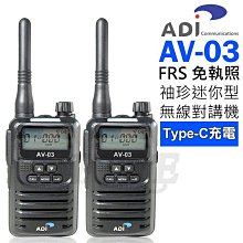 《實體店面》ADI AT-45 業務型  AT45 手持無線電對講機 長效鋰電 防干擾器 對講機 歷史價格詳細信息