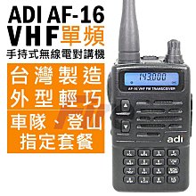 《實體店面》ADI AT-45 業務型  AT45 手持無線電對講機 長效鋰電 防干擾器 對講機 歷史價格詳細信息