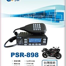 PSR 超迷你 FRS免執照 無線電對講機 PSR-S3 (2入) 歷史價格詳細信息