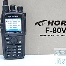 HORA U-11 螢幕下顯示 無線電 對講機 業務機 免執照 大功率 抗干擾 距離遠 歷史價格詳細信息