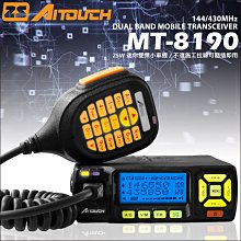 Aitouch MT-500 雙頻小車機 分離式面板 VHF UHF 無線電 對講機 中文菜單 彩色面板 歷史價格詳細信息