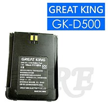 《光華車神無線電》GREAT KING GK-F500.業餘型對講機◎消防最愛◎.※送您手持mic  體積小、重量輕 歷史價格詳細信息