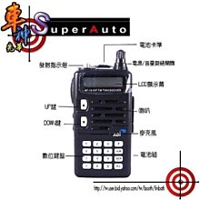 《實體店面》ADI AT-45 業務型  AT45 手持無線電對講機 長效鋰電 防干擾器 對講機 歷史價格詳細信息