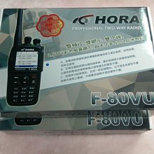 【HORA】超高頻專業對講機(Z-120) 歷史價格詳細信息