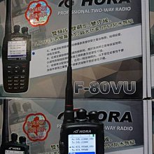 HORA U-11 矩陣顯示無線電對講機 歷史價格詳細信息