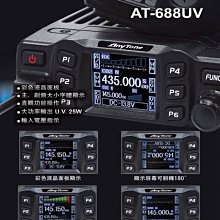 【牛小妹無線電】 AnyTone AT-779uv PLUS 迷你車機  雙頻 mini 小車機 地表最小 25w 25瓦 歷史價格詳細信息