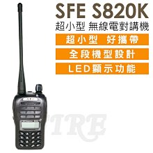 《實體店面》【SFE】SFE S510 手持業務式  【6支入】無線電對講機〈加碼再送專業托咪〉 歷史價格詳細信息