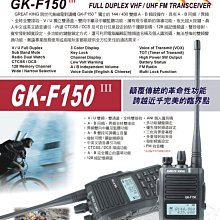GREAT KING GK-IP66 業務型 免執照 無線電 手持對講機〔IP66防水防塵 長距離〕GKIP66 開收據 歷史價格詳細信息