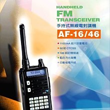 《實體店面》ADI AT-45 業務型  AT45 手持無線電對講機 長效鋰電 防干擾器 對講機 歷史價格詳細信息