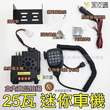 25W雙頻迷你小車機 MTS-30KVU 歷史價格詳細信息