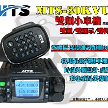 ~大白鯊無線~MTS RPT10WVU 10W 十瓦 雙頻雙顯 對講機 超大功率鋰電 跨段中轉中繼 歷史價格詳細信息