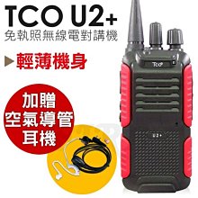 《光華車神無線電》加贈五米銀線】含面板延長線組 Clarigo L96 無線電 車機 雙頻 MOTOROLA 車載台 歷史價格詳細信息