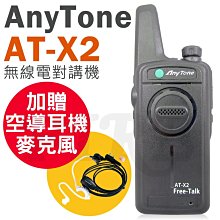 《光華車神無線電》加贈五米銀線】含面板延長線組 Clarigo L96 無線電 車機 雙頻 MOTOROLA 車載台 歷史價格詳細信息