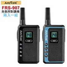 ROWA FRS-917免執照無線對講機(2入 / 1組)  黑色 歷史價格詳細信息