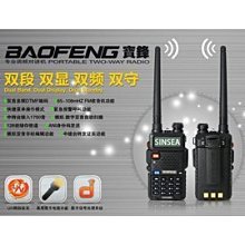 【BAOFENG 寶峰】無線電對講機 UV-5R 迷彩(無線電 對講機 UV5R 雙頻 寶鋒) 歷史價格詳細信息