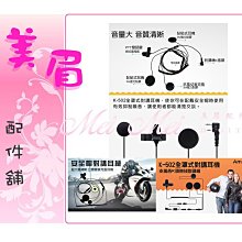 全新 對講機耳機 K頭 耳麥 耳塞耳機 耳機麥克風 K型 無線電耳機 歷史價格詳細信息