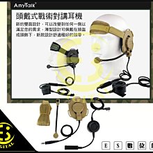 ES數位 AnyTalk FRS-810W 免執照無線對講機 婚攝 劇組 餐廳 工地 對講機 10W 14頻道 微電影 歷史價格詳細信息