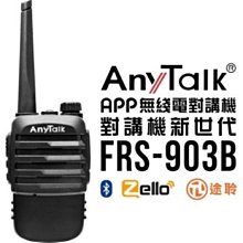 ROWA FRS-917免執照無線對講機(2入 / 1組)  黑色 歷史價格詳細信息