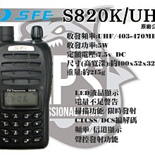 順風耳 SFE公網對講機 SE530K全國不限距離5000公裡全網通 歷史價格詳細信息