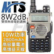 MTS 10W/雙頻/雙待無線對講機（2入裝）MTS98WATX2 歷史價格詳細信息