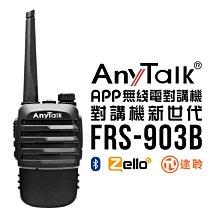 ROWA FRS-917免執照無線對講機(2入 / 1組)  黑色 歷史價格詳細信息