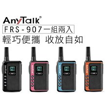 ROWA FRS-917免執照無線對講機(2入 / 1組)  黑色 歷史價格詳細信息