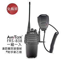 ROWA FRS-917免執照無線對講機(2入 / 1組)  黑色 歷史價格詳細信息