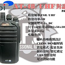 ~大白鯊無線~ALL PASS AP-21U   UHF單頻對講機  (買就送托咪+槍背套+增益天線) 歷史價格詳細信息
